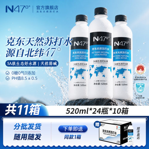 无糖无汽无添加天然苏打水