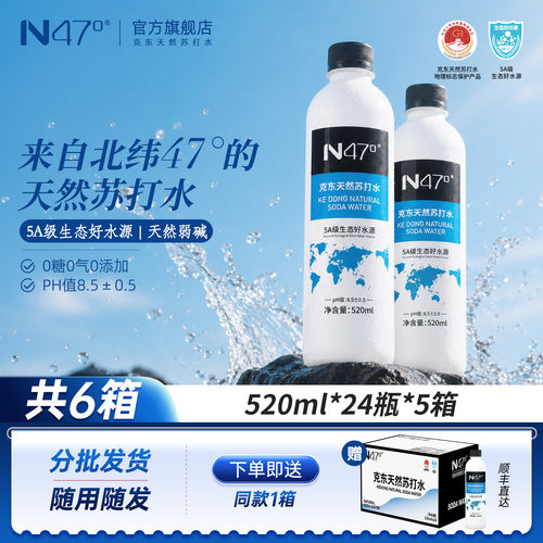 克东天然苏打水无糖无汽PH8.5