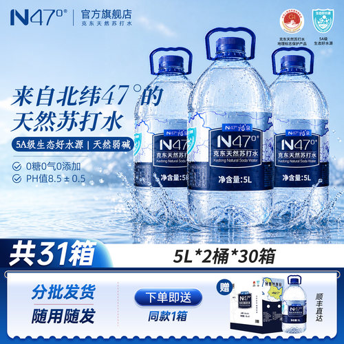 n47克东天然苏打水无糖弱碱性