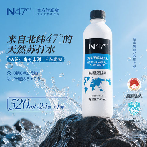 天然苏打水无糖无气整箱