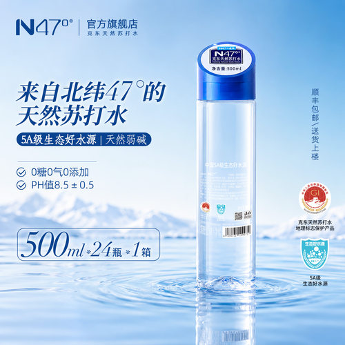 5A级生态好水源，天然弱碱