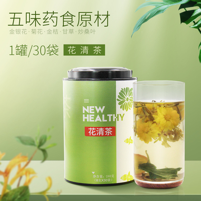 清火茶 清热去火茶 清心