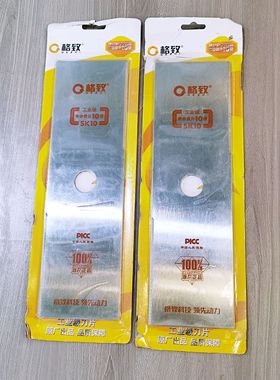 格致战狼割灌机割草机一字刀片一片顶10片格致原装刀片