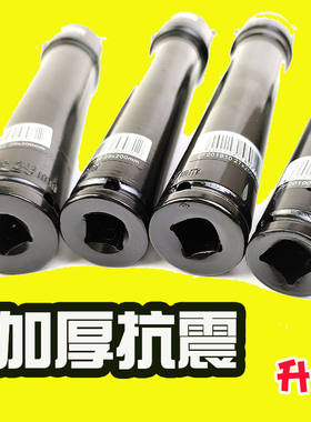 巧助理加厚升级平口电动扳手套筒27*200建筑风炮木工专用铝膜套筒