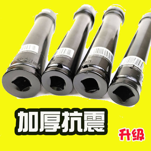 巧助理加厚升级平口电动扳手套筒27*200建筑风炮木工专用铝膜套筒