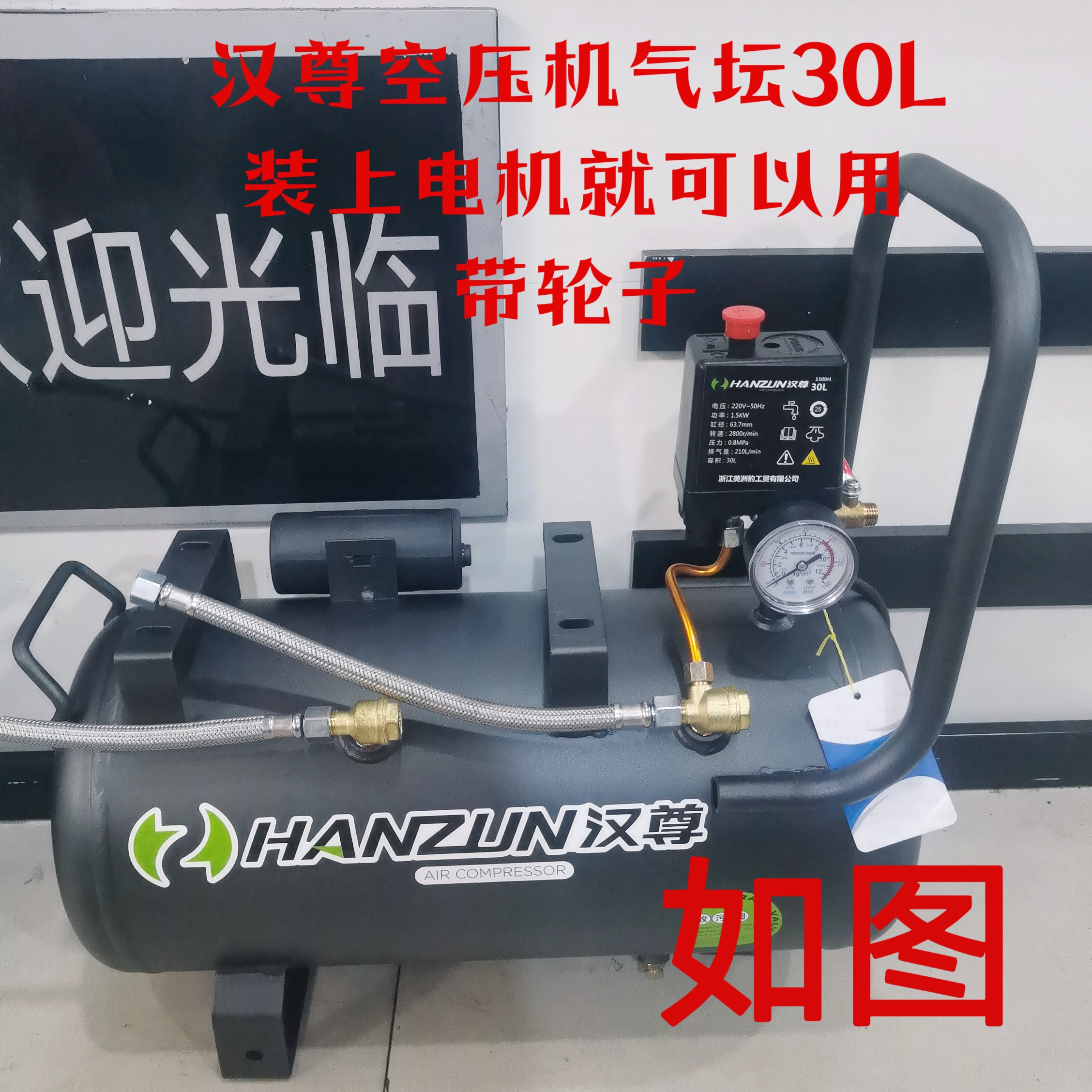 汉尊无油静音空压机30L气坛原装配件30L空压机气罐气泵空罐子