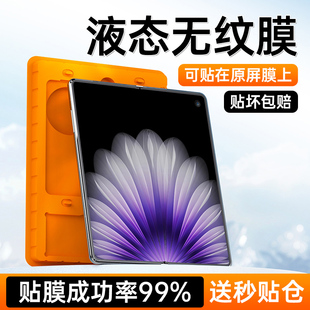 适用OPPOFindN5手机内屏膜n6折叠屏新款全胶保护膜全屏覆盖内膜0pp0全包防摔钢化里屏水凝陶瓷无尘仓专用贴膜