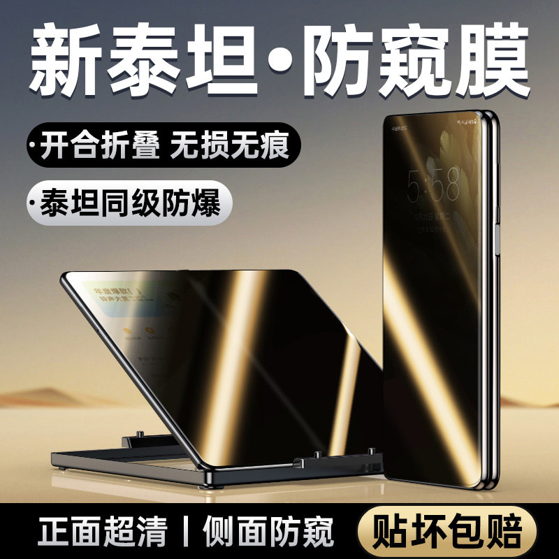 适用OPPOFindN5防窥膜n5折叠屏防偷窥内屏手机膜find全胶防摔防窥屏钢化里屏水凝膜0pp0大屏幕菲林陶瓷的贴膜