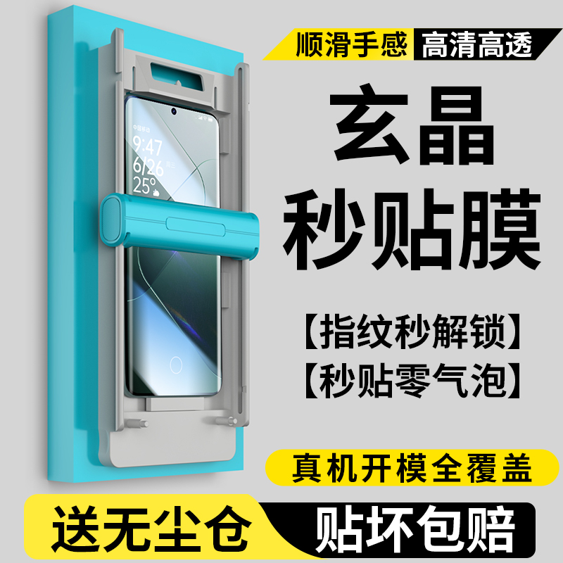 适用小米系列新款手机膜无尘舱