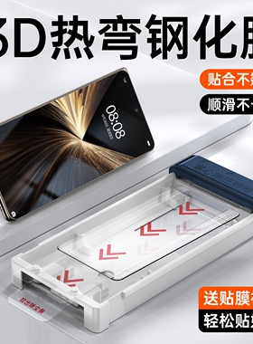 【3D热弯钢化膜】适用荣耀mgaicv5折叠屏钢化膜v3新款外屏手机膜vs3全包保护全屏覆盖全胶防摔前屏专用的贴膜
