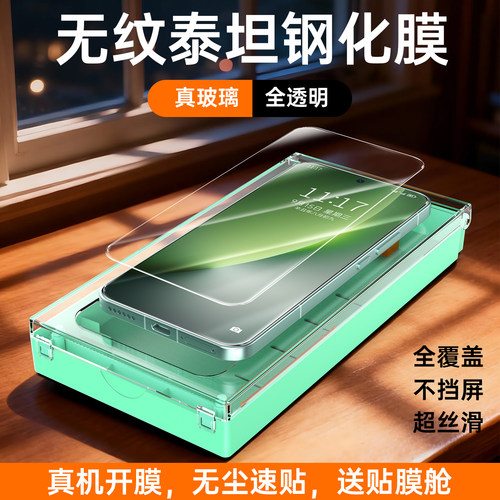 【AR抗反射+3D热弯+清晰无纹】