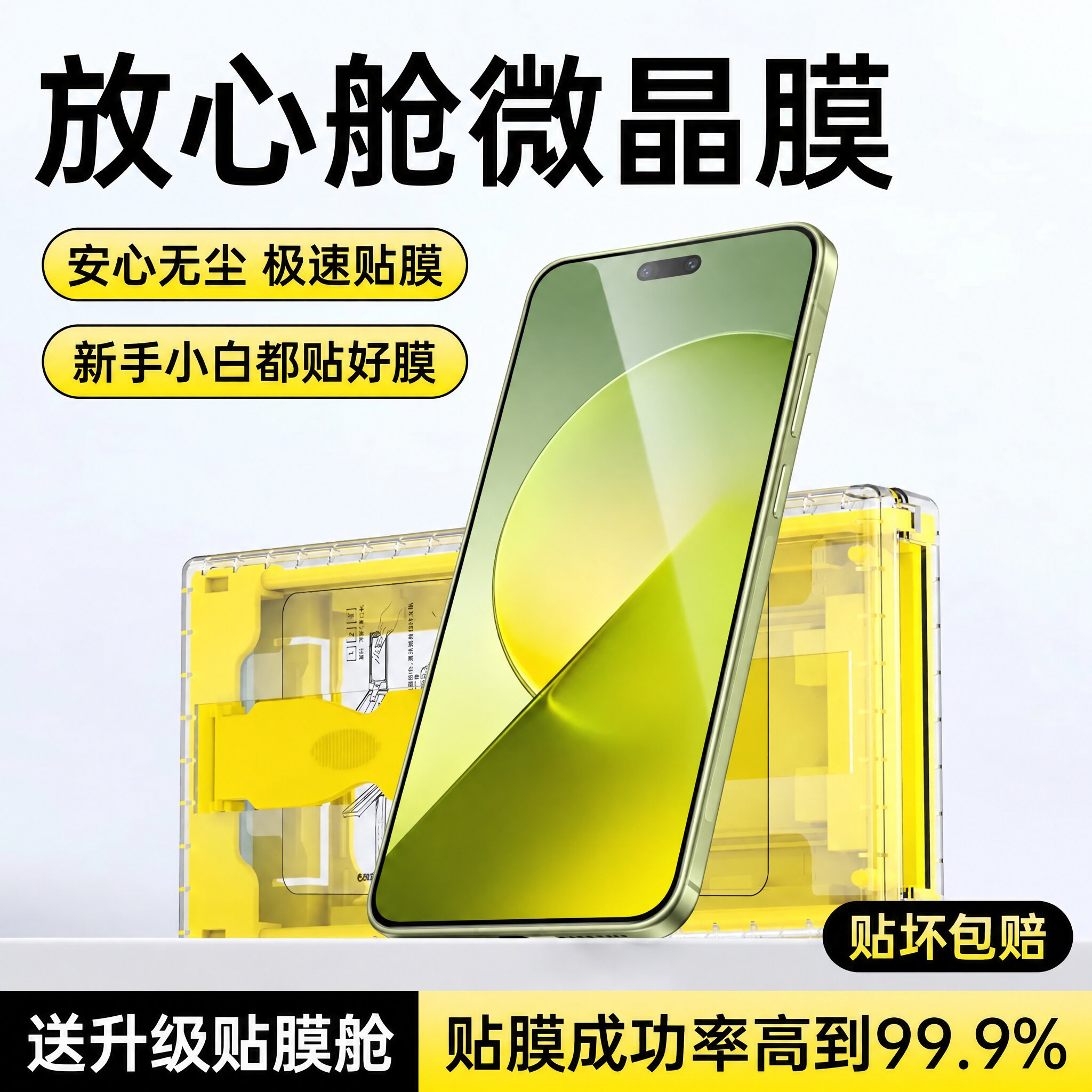 无尘秒贴贴坏包赔超滑手感
