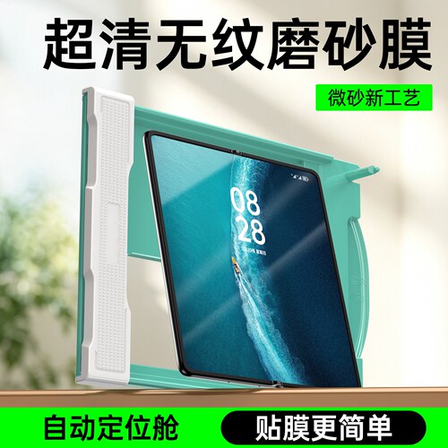 快速定位高效贴膜有效防指纹