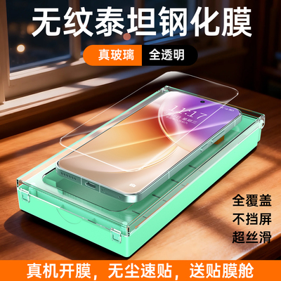 【AR抗反射+3D热弯+清晰无纹】