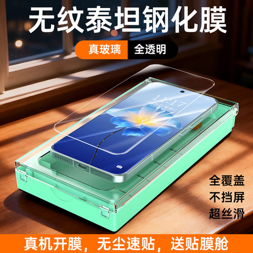 【AR抗反射+3D热弯+清晰无纹】