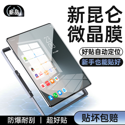 适用三星zfold6折叠屏内屏手机膜
