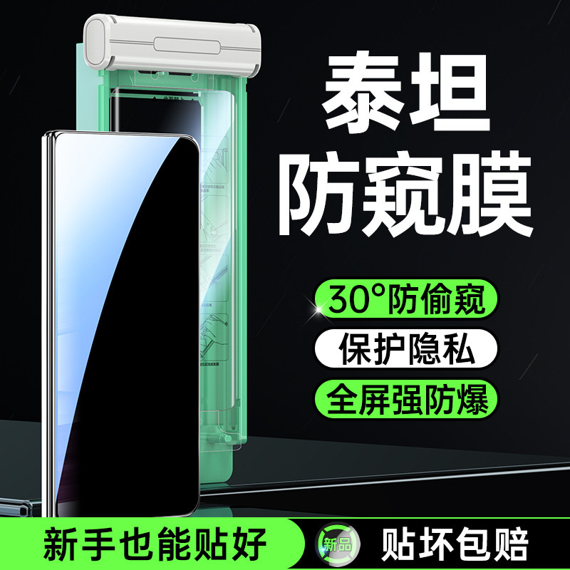 适用华为matex5/x3防窥手机膜