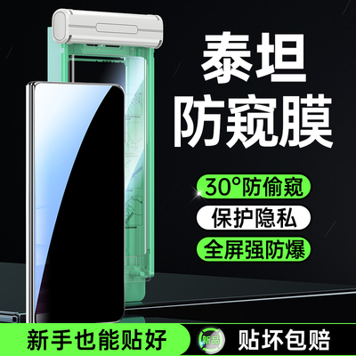适用华为matex5/x3防窥手机膜