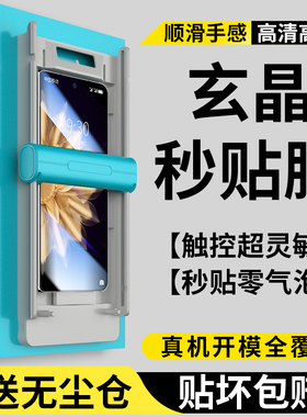 适用荣耀magicvs2手机膜magicv5新款钢化膜至臻版折叠屏全胶rsr保时捷外屏vs3无尘仓前屏前膜v全包保护陶瓷膜