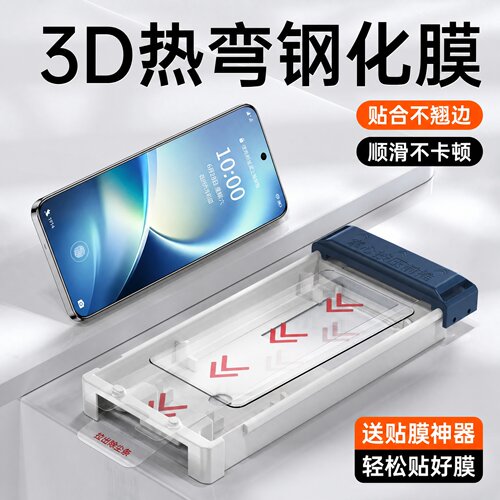 3D热弯AR增透无尘速贴