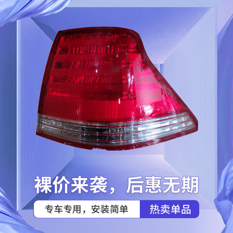 适用丰田皇冠05 06 07 08老款后防追尾灯半总成尾箱盖灯LED外全新