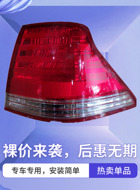 适用丰田皇冠05 06 07 08老款后防追尾灯半总成尾箱盖灯LED外全新