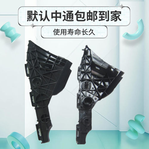 威驰保险杠支架08-12款前杠支架