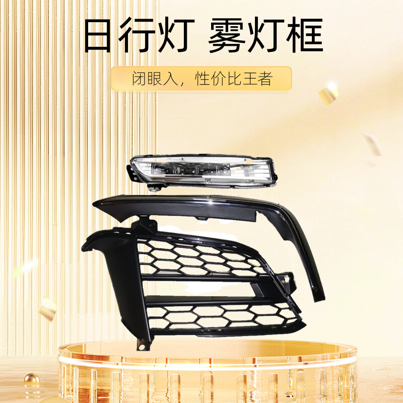 适用本田英诗派前保险杠日行灯雾灯罩框电镀饰条英仕派181920款