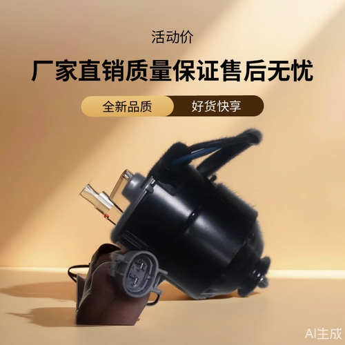 适用丰田凯美瑞风扇马达电子扇电机全新06070809101112老款CAMRY