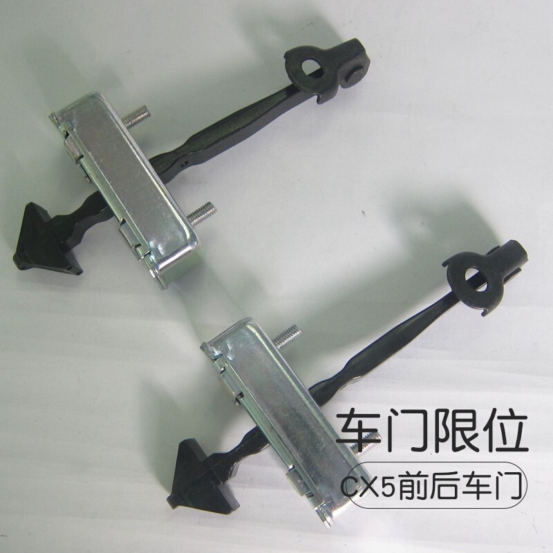 适用马自达CX5车门限位器定位器止推杆昂克赛拉阿特兹马6马3全新