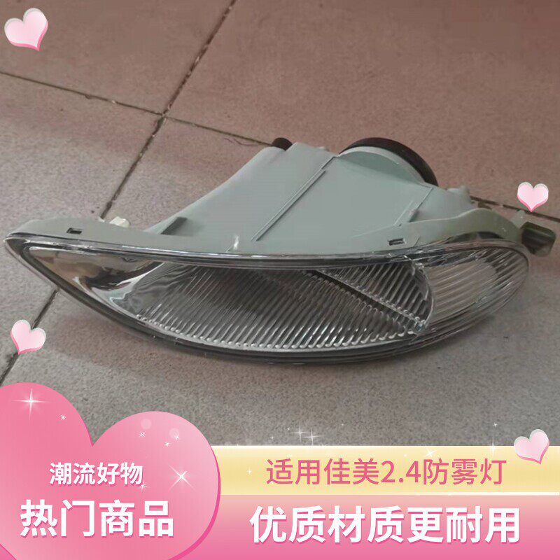 适用进口丰田佳美2.4 2.0前保险杠灯防雾灯罩020304款CAMRY ACV30