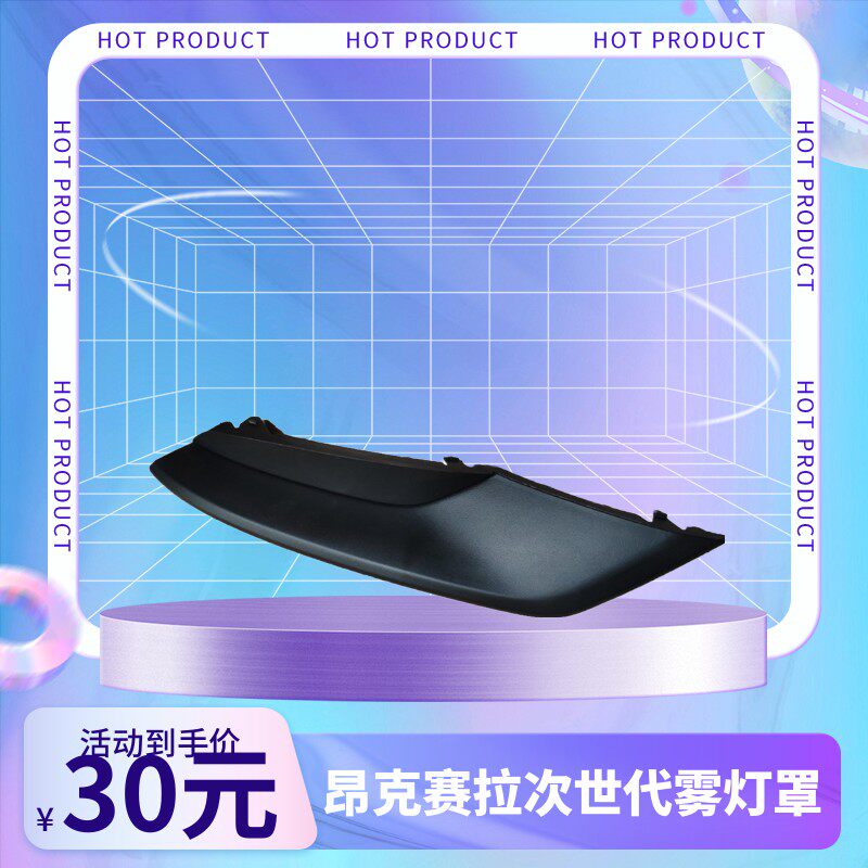 适用马自达3次世代前保险杠灯装饰框雾灯罩烤漆昂克赛拉20-22新款