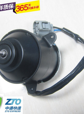 适用于丰田皇冠05 06 07 08款水箱冷气电子扇马达电机2.5 3.0全新