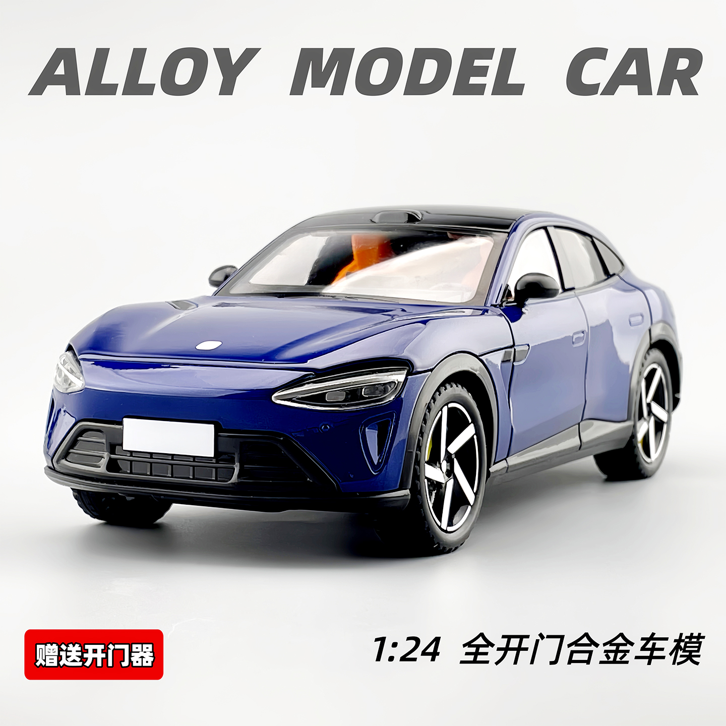 YU7合金车模型1比24仿真收藏摆件