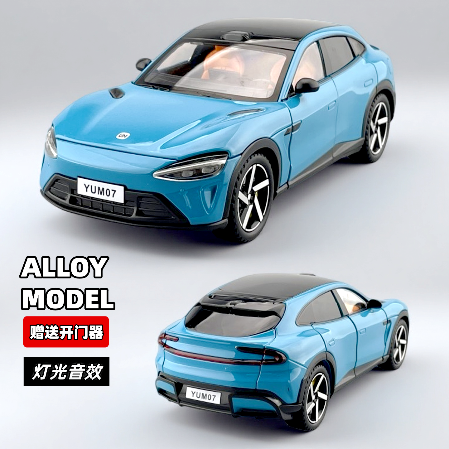 YU7全开门仿真摆件模型车收藏合金车su7汽车模型1比24送男孩礼物
