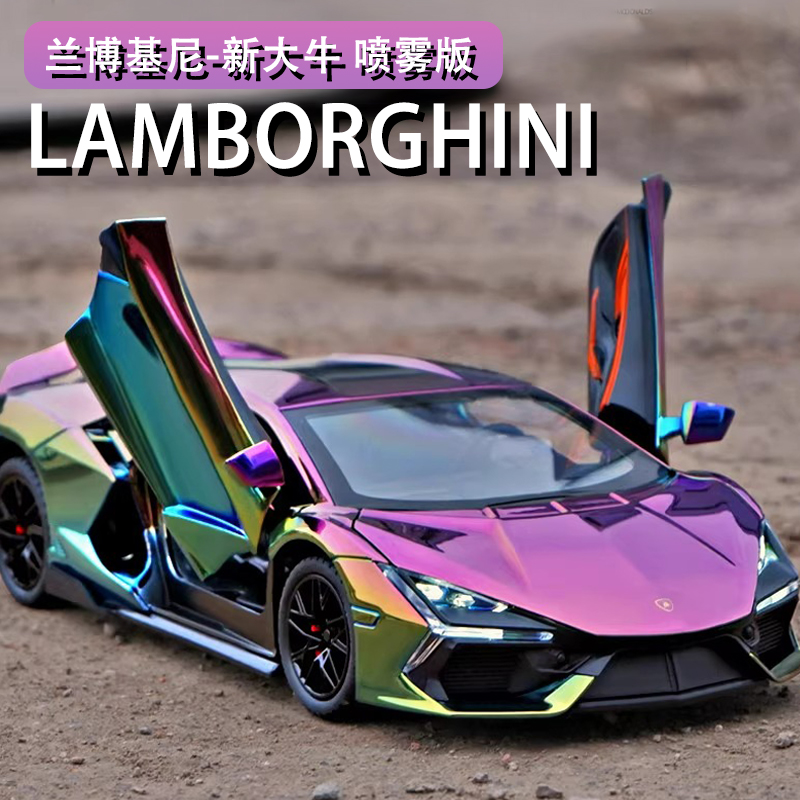 兰博基尼大牛合金汽车模型车内摆件玩具车男孩生日礼物超跑喷雾版