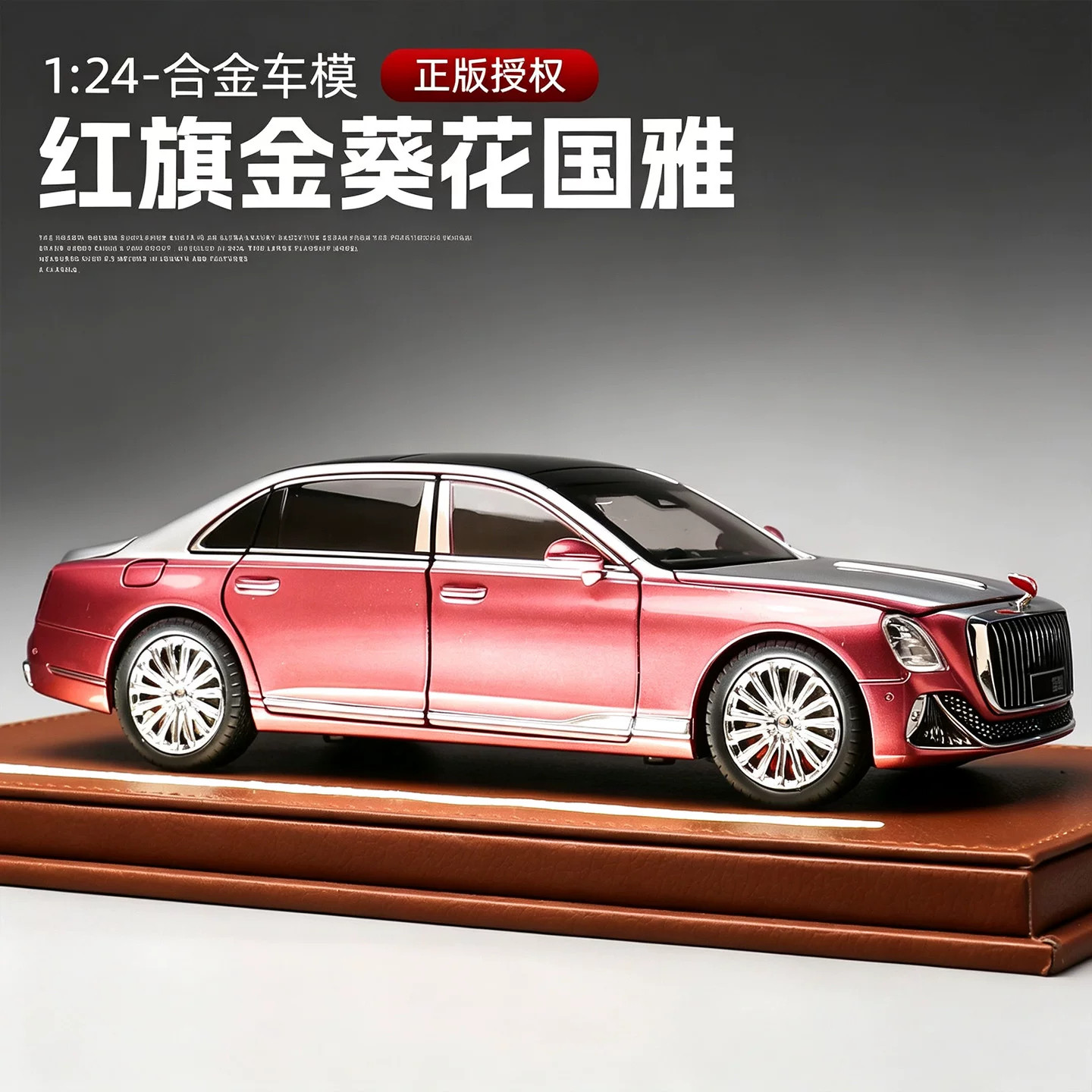 正版124红旗金葵花国雅合金车模
