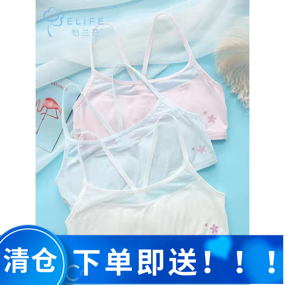 怡兰芬少女童细带背心发育期小学生中大童9-13岁莫代尔内衣814410
