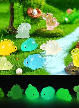 微景观创意简约新品夜光恐龙动物 DIY装饰品迷人树脂桌面小摆件