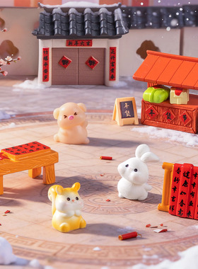 微景观创意新年坚果对联摊酒坛年货 DIY装饰品迷你微缩场景小摆件