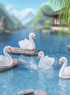 微景观创意白天鹅萌粒 园艺石块造景diy装饰品迷你桌面树脂小摆件