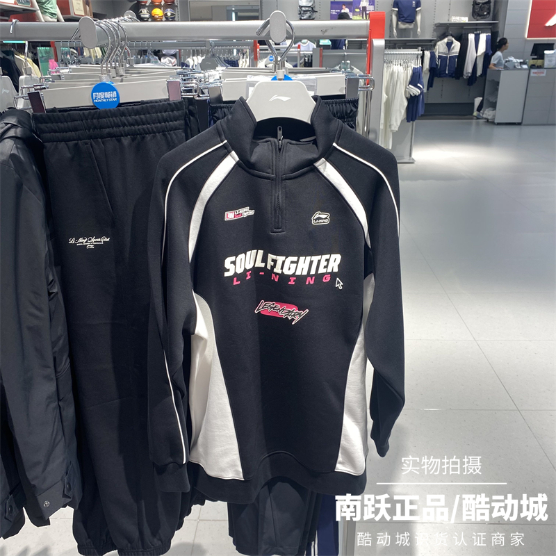 李宁男女百搭休闲舒适运动套头衫