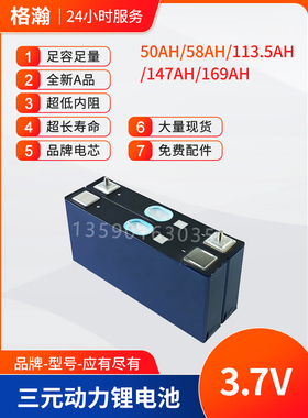 CALB中航3.7V50A147A169AH锂电池电动车观光车逆变器太阳能储能