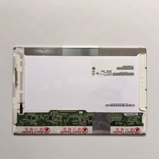 联想X200 201I X201屏幕 B121EW09 V.3 LTN121AT07 LP121WX3-TLC1