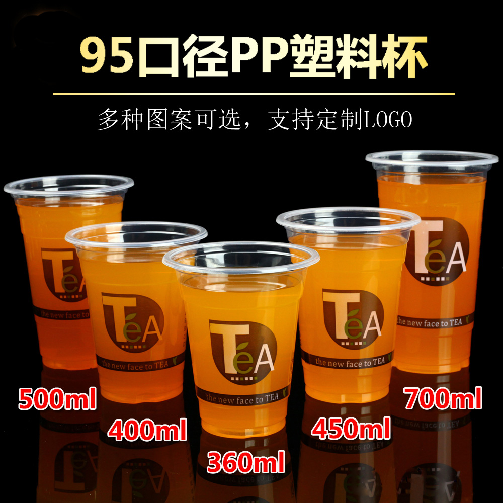 口径一次性只装500ml商用奶茶杯