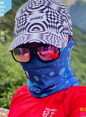 迷蓝多用途户外运动防紫外魔术头巾透气吸汗马拉松越野跑步