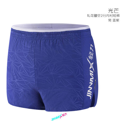 轻薄透竞速2分内衬短裤