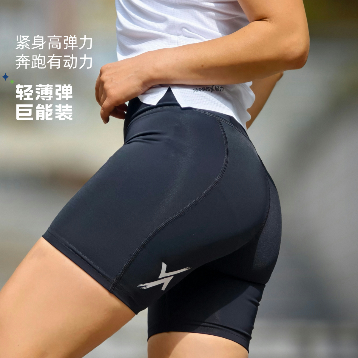 JINNMIX3分一圈腰包短裤运动户外