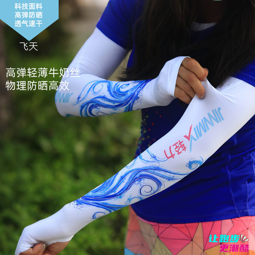 jinnmix轻力飞天加长跑步臂套