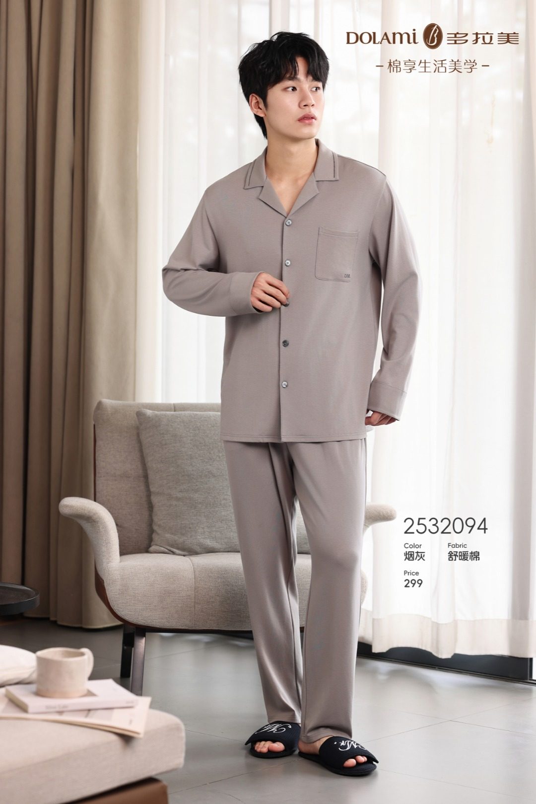 25年曾姨春秋多拉美新款睡衣女长袖翻领高级感宽松舒适家居服套装